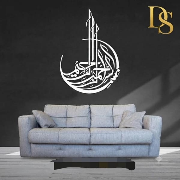 Bismillah Islamic Wall Sticker – Arabic Calligraphy Wall Decor for Home