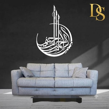 Bismillah Islamic Wall Sticker – Arabic Calligraphy Wall Decor for Home