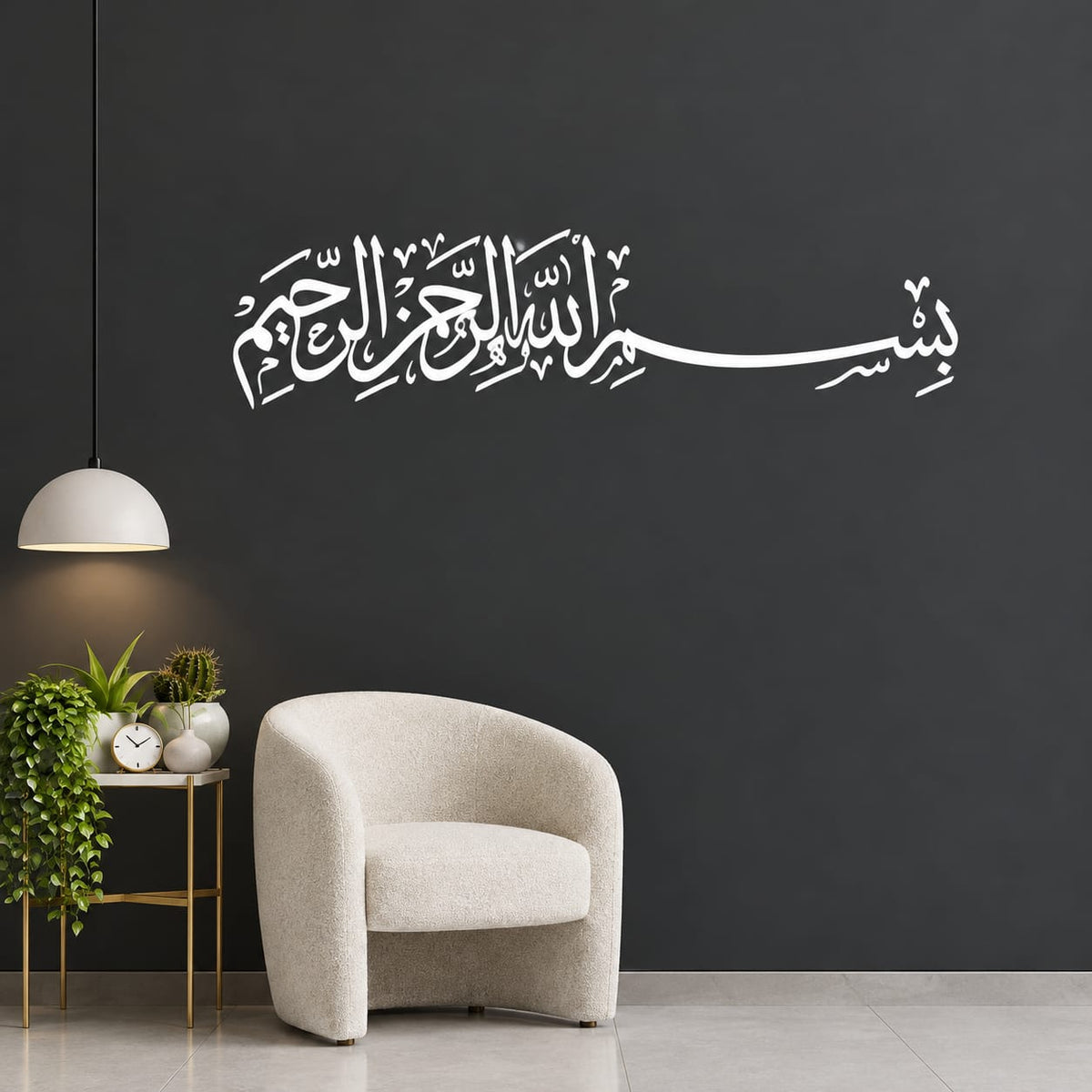 Bismillah Islamic Wall Art | Arabic Calligraphy Wall Decor