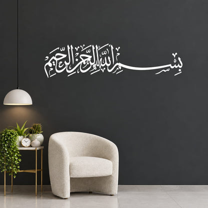 Bismillah Islamic Wall Art | Arabic Calligraphy Wall Decor