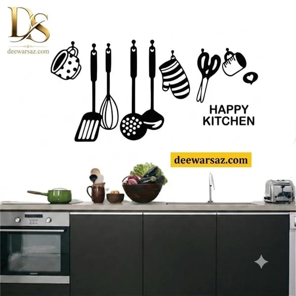 Happy Kitchen Wall Decor | Kitchen Utensils Wall Art | Spoon Spatula & Whisk Kitchen Decoration