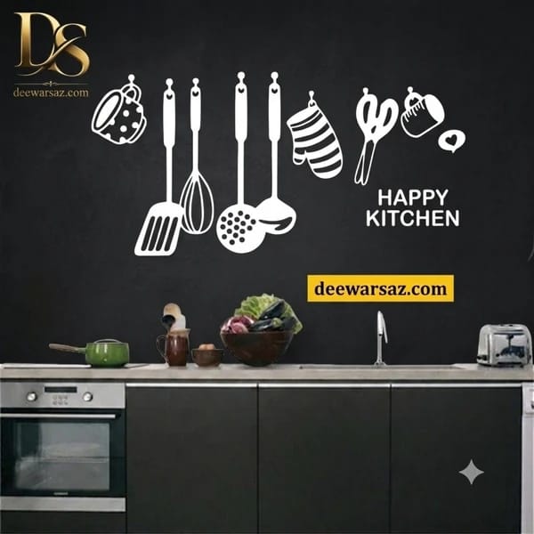 Happy Kitchen Wall Decor | Kitchen Utensils Wall Art | Spoon Spatula & Whisk Kitchen Decoration