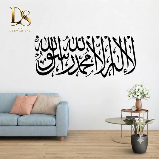 Kalma Islamic Wall Sticker – Arabic Calligraphy Wall Decor for Home