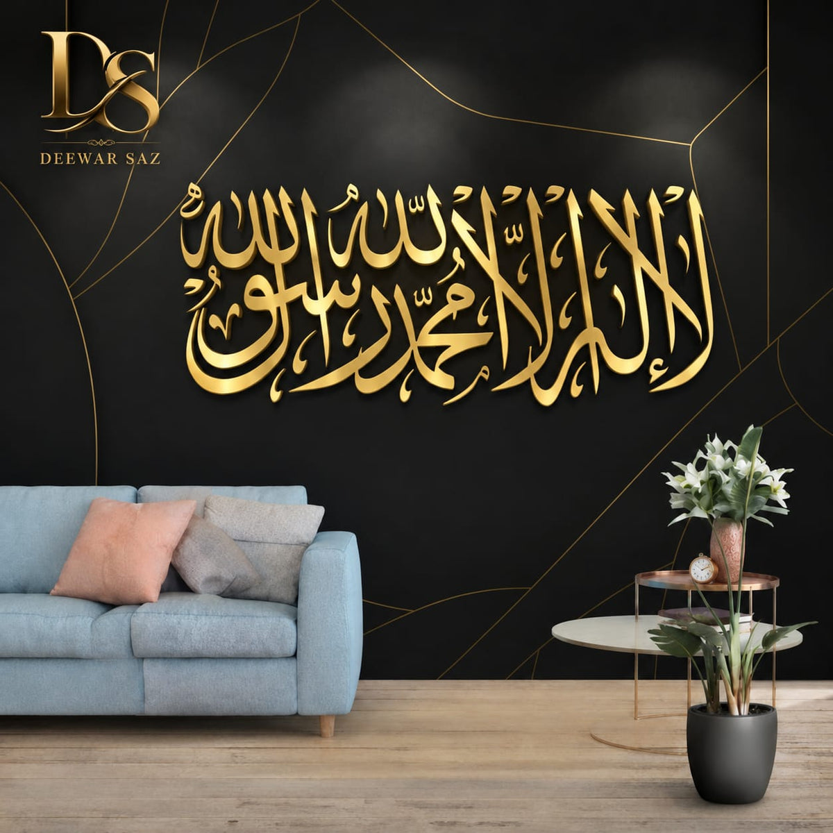 Kalma Islamic Wall Sticker – Arabic Calligraphy Wall Decor for Home
