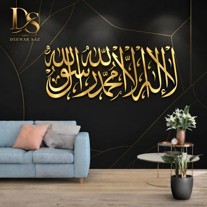 Kalma Islamic Wall Sticker – Arabic Calligraphy Wall Decor for Home