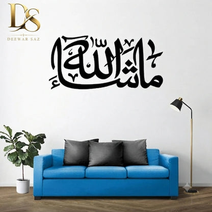 Mashallah Islamic Wall Sticker – Arabic Calligraphy Wall Decor for Home