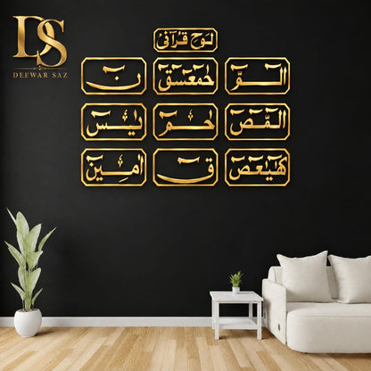 Quranic Arabic Calligraphy Wall Sticker | Islamic Quran Wall Decor