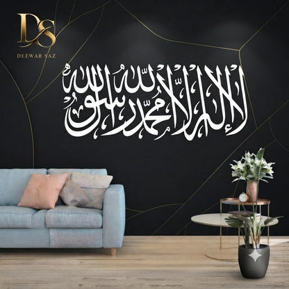 Kalma Islamic Wall Sticker – Arabic Calligraphy Wall Decor for Home