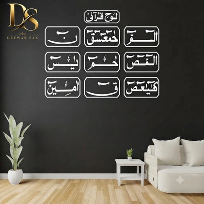 Quranic Arabic Calligraphy Wall Sticker | Islamic Quran Wall Decor
