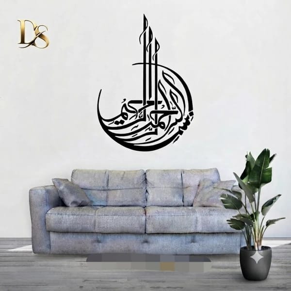 Bismillah Islamic Wall Sticker – Arabic Calligraphy Wall Decor for Home