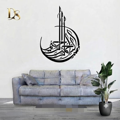 Bismillah Islamic Wall Sticker – Arabic Calligraphy Wall Decor for Home